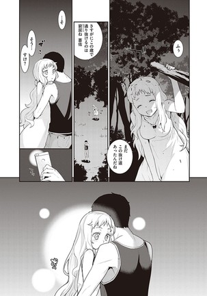 Ashita, Sekai ga Owaru Nara Page #77
