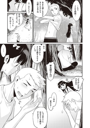 Ashita, Sekai ga Owaru Nara Page #31