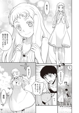 Ashita, Sekai ga Owaru Nara Page #73