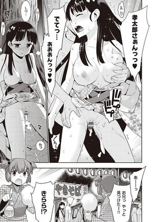 Ashita, Sekai ga Owaru Nara Page #15