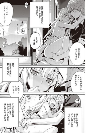 Ashita, Sekai ga Owaru Nara Page #53
