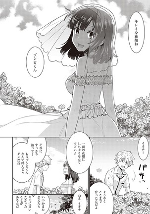 Ashita, Sekai ga Owaru Nara Page #220