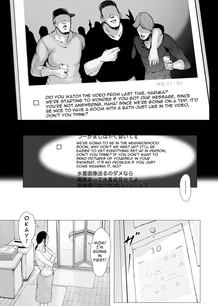 Haha Kui 2 Yarichin Ryoko Hen ~Ottori Okaa-san wa Sono Ryokan de Toshishita Yarichin ni Nandomo Dakarete Onna o Dashita~
