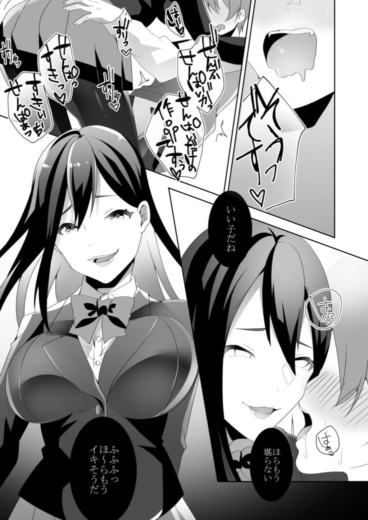 Yasashii Senpai no Amai Wana