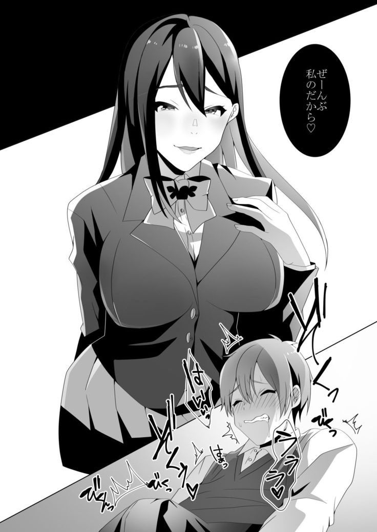 Yasashii Senpai no Amai Wana