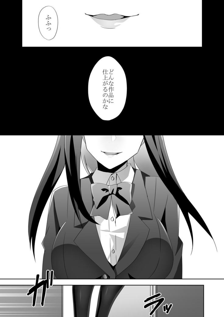Yasashii Senpai no Amai Wana