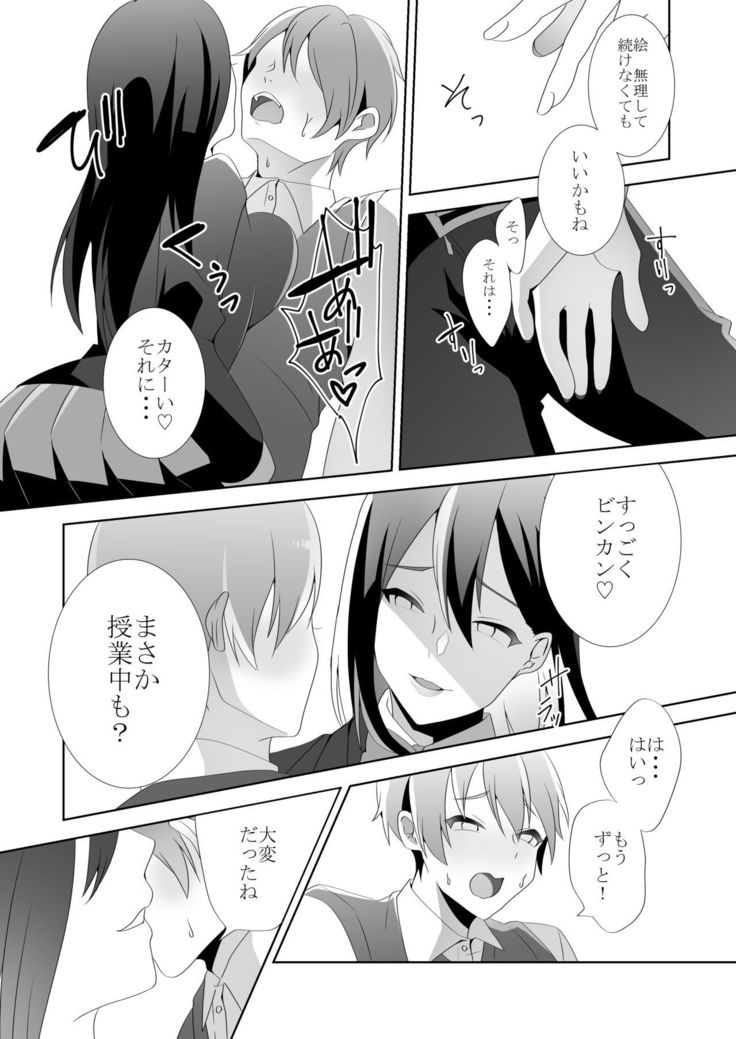 Yasashii Senpai no Amai Wana