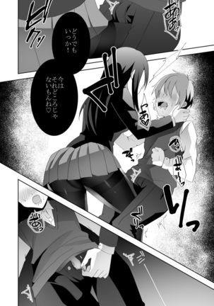 Yasashii Senpai no Amai Wana Page #57
