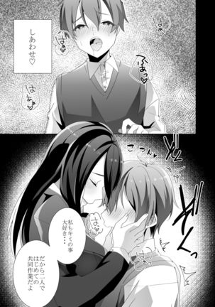 Yasashii Senpai no Amai Wana Page #40