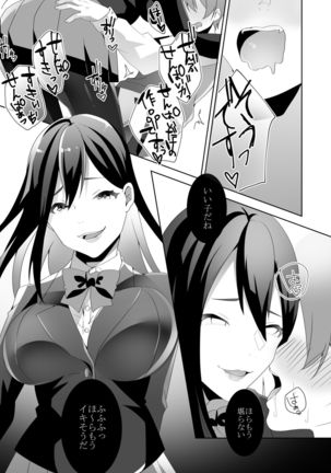 Yasashii Senpai no Amai Wana Page #64