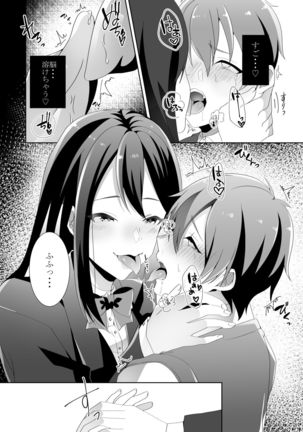 Yasashii Senpai no Amai Wana Page #54