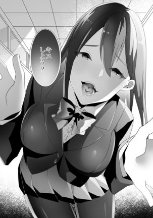 Yasashii Senpai no Amai Wana Page #51