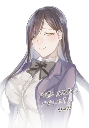 Yasashii Senpai no Amai Wana Page #100