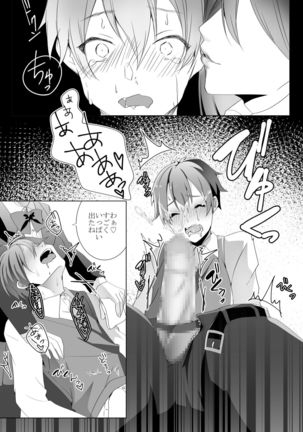 Yasashii Senpai no Amai Wana Page #22