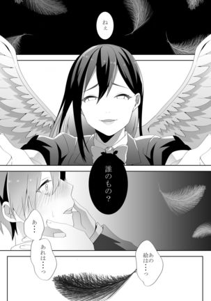 Yasashii Senpai no Amai Wana Page #61