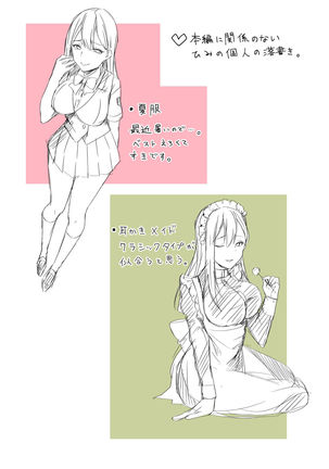 Yasashii Senpai no Amai Wana Page #98