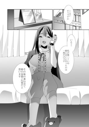 Yasashii Senpai no Amai Wana Page #93
