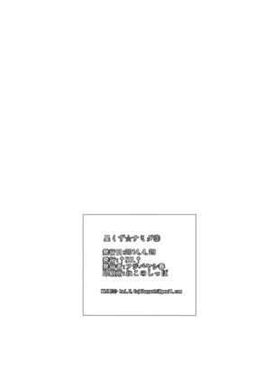 Hoshikuzu Namida 3 Page #37