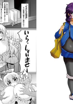 Big Breast / Super Milk Joint Magazine "Milk!" Page #17