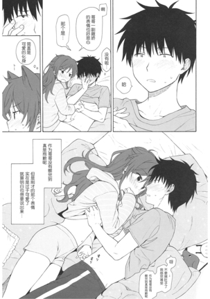 Ame no Ondo Page #28