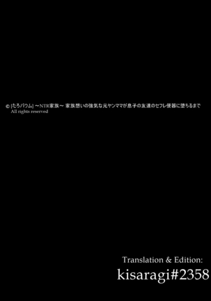 ~NTR Kazoku~ Kazoku Omoi no Tsuyoki na Moto Yanmama ga Musuko no Tomodachi no SeFri Benki ni Ochiru made | ~NTR Family~ The story of a strong-willed mother who cares about her family, and her fall into the hands of her son's bully friend. Page #39