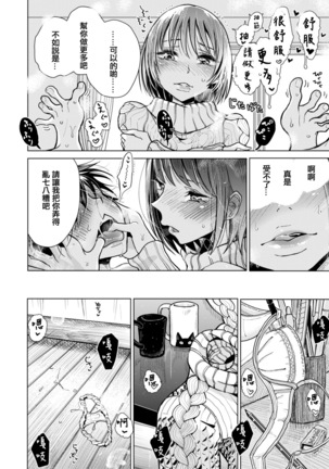 Usui Honmitain Page #17