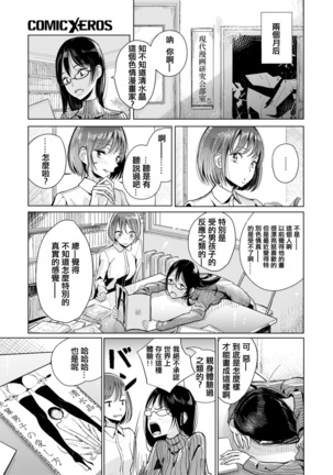 Usui Honmitain Page #22