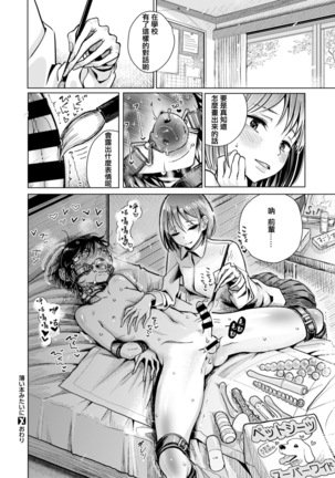 Usui Honmitain Page #23