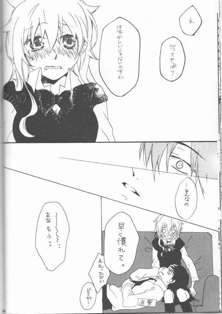 Hibatsuna ♀ ansorojī sutoroberī
