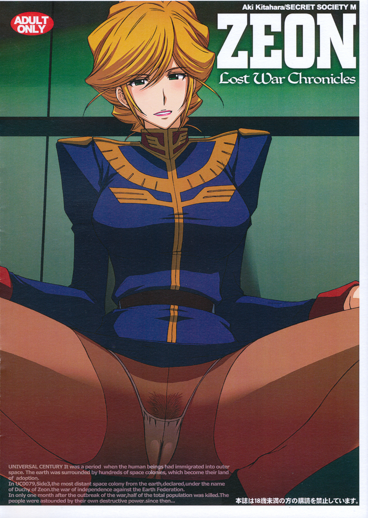 ZEON Lost War Chronicles - Gaiden no Daigyakushuu