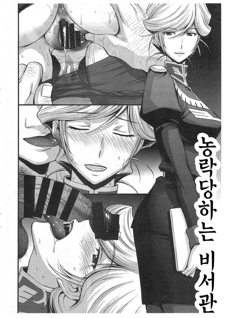 ZEON Lost War Chronicles - Gaiden no Daigyakushuu