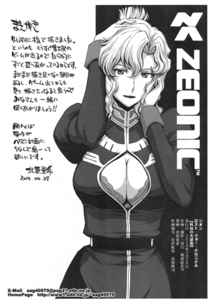 ZEON Lost War Chronicles - Gaiden no Daigyakushuu - Page 3