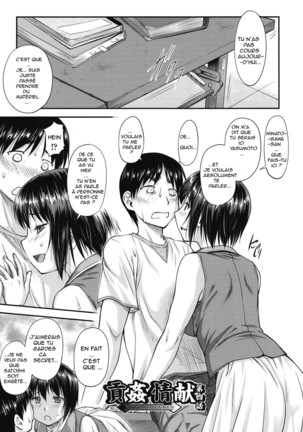 Koukan Jyoken Ch. 1-6 Page #78
