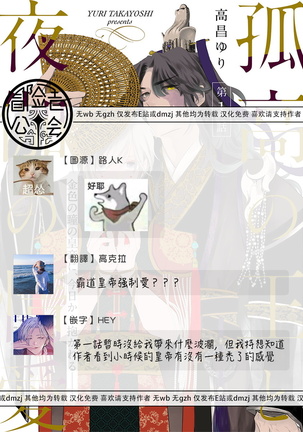 Kokou no Ou to Yotogi no Jouai | 孤高的王与侍寝者之间的情爱 Ch. 1-2 Page #30