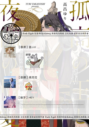 Kokou no Ou to Yotogi no Jouai | 孤高的王与侍寝者之间的情爱 Ch. 1-2 Page #71