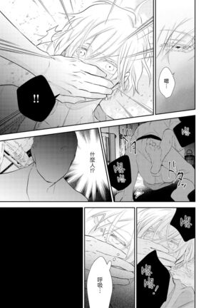 Kokou no Ou to Yotogi no Jouai | 孤高的王与侍寝者之间的情爱 Ch. 1-2 Page #14