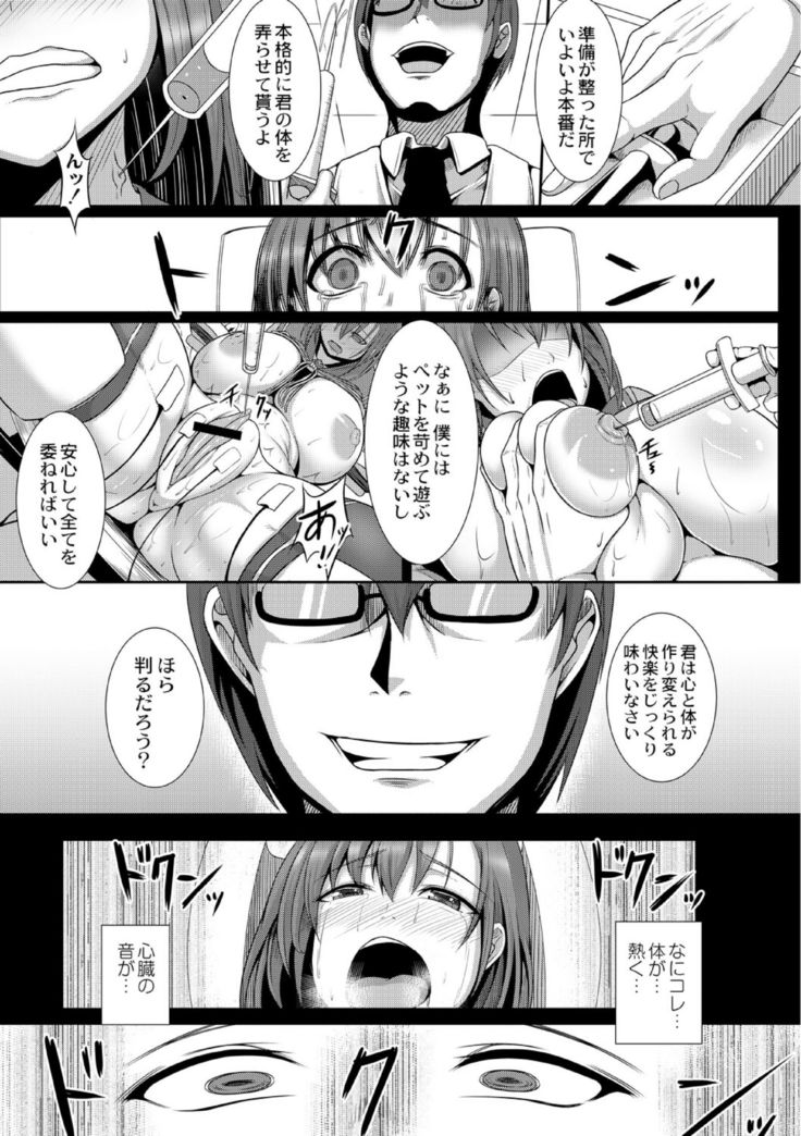 JK aigan Chiiku Nisshi 1-wa