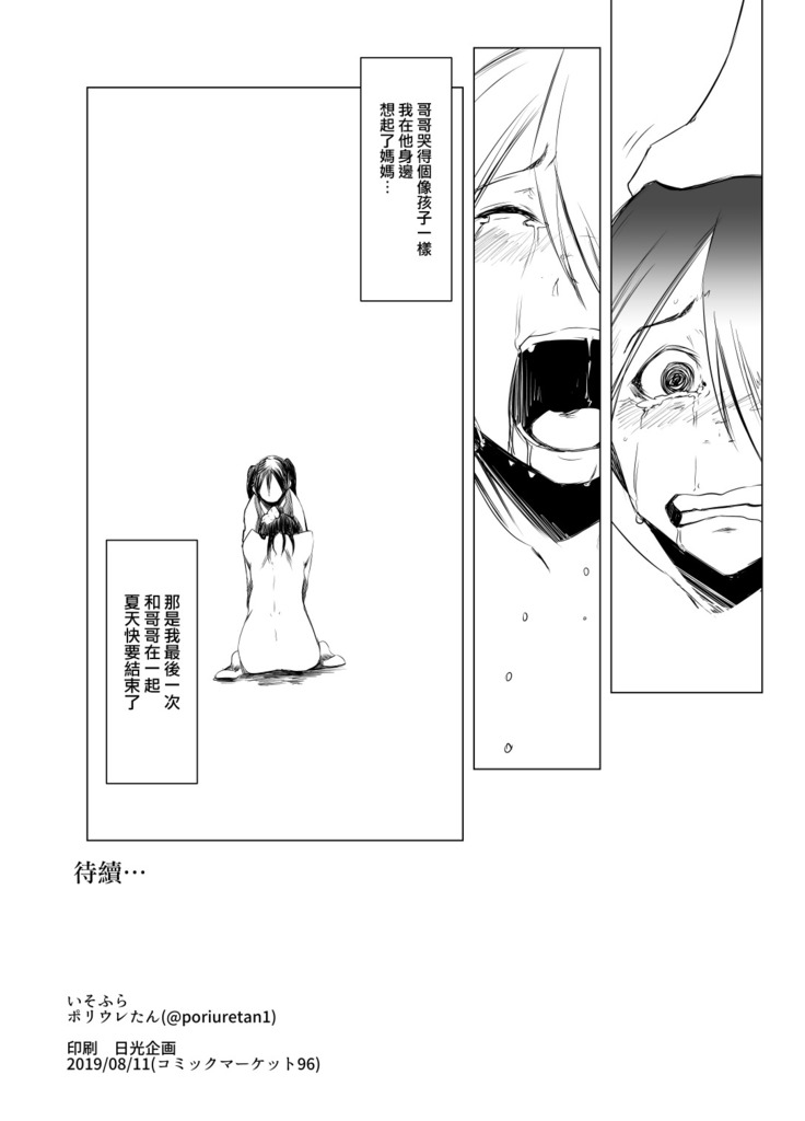 Aoi Kemuri Chuuka