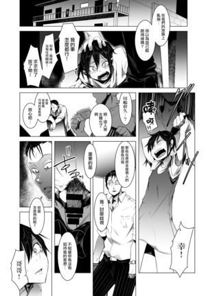 Aoi Kemuri Chuuka Page #28