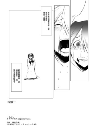 Aoi Kemuri Chuuka Page #34