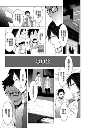 Aoi Kemuri Chuuka Page #17