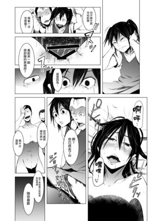 Aoi Kemuri Chuuka Page #32