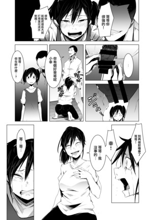 Aoi Kemuri Chuuka Page #29
