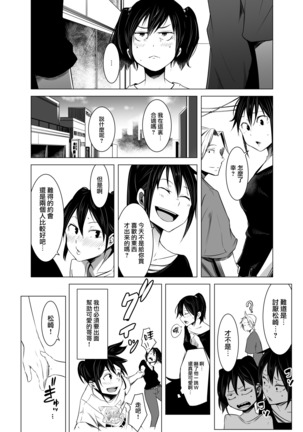 Aoi Kemuri Chuuka Page #26