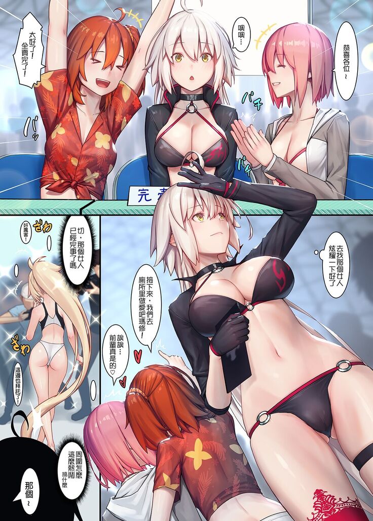 FATE/GENTLE ORDER 4 "Alter"