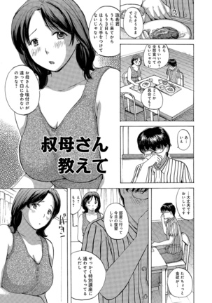 Okusan-tachi Ero Sugite Yabai Page #19