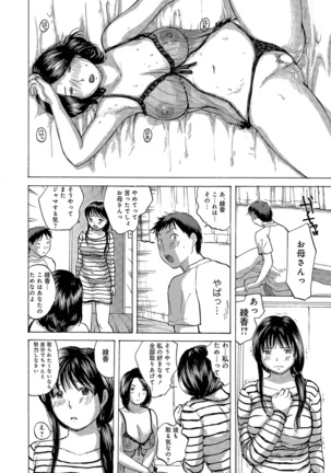 Okusan-tachi Ero Sugite Yabai Page #82