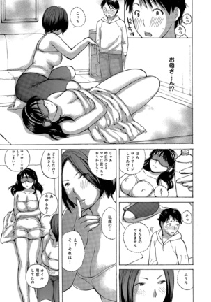 Okusan-tachi Ero Sugite Yabai Page #109