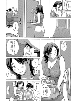 Okusan-tachi Ero Sugite Yabai Page #20