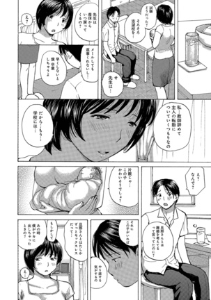 Okusan-tachi Ero Sugite Yabai Page #56
